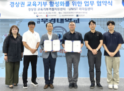 UNIST and PKNU Sign MOU to Promote Educational Donations and Develop Joint STEM Programs in Gyeongsang Region