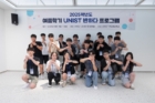 2025학년도여름학기UNIST반하다프로그램-1-800x533-1.jpg