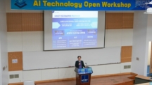 Successful Completion of ‘2025 UNIST AI Technology Open Workshop’