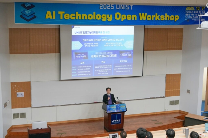 Successful Completion of ‘2025 UNIST AI Technology Open Workshop’