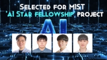 UNIST Secures KRW 11 Billion in Research Funding for ‘AI Star Fellowship’ Project