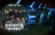 UNIST Secures Top Position at Korea’s Premier Autonomous Driving Competition