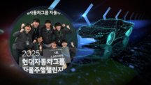 UNIST Secures Top Position at Korea’s Premier Autonomous Driving Competition