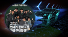 UNIST Secures Top Position at Korea’s Premier Autonomous Driving Competition