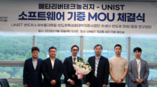 Metariver Donates KRW 4 Billion Worth of Semiconductor SW to UNIST