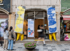 Transforming Vacant Stores into Innovation Hubs: UNIST Hosts Public Design Exhibition