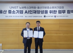 UNIST Novatus Graduate School and Ulsan Regional SMEs and Startups Office Sign MOU to Boost AI Skills and Talent for Local SMEs