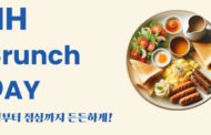 UNIST Receives 18 Million KRW Support from NH Investment & Securities for ‘1,000-Won Breakfast’ Initiative