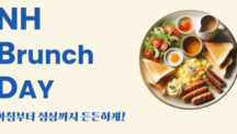 UNIST Receives 18 Million KRW Support from NH Investment & Securities for ‘1,000-Won Breakfast’ Initiative