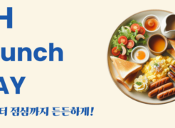 UNIST Receives 18 Million KRW Support from NH Investment & Securities for ‘1,000-Won Breakfast’ Initiative