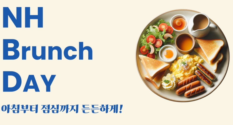UNIST Receives 18 Million KRW Support from NH Investment & Securities for ‘1,000-Won Breakfast’ Initiative