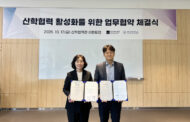 UNIST and PNU Sign MOU to Foster a Deep-Tech Startup Ecosystem in the Southeast Region