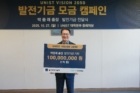 행사사진-UNIST-VISION-2050-달성을-위한-마중물로-1억원을-기부한-박종래-UNIST-총장-2.jpg