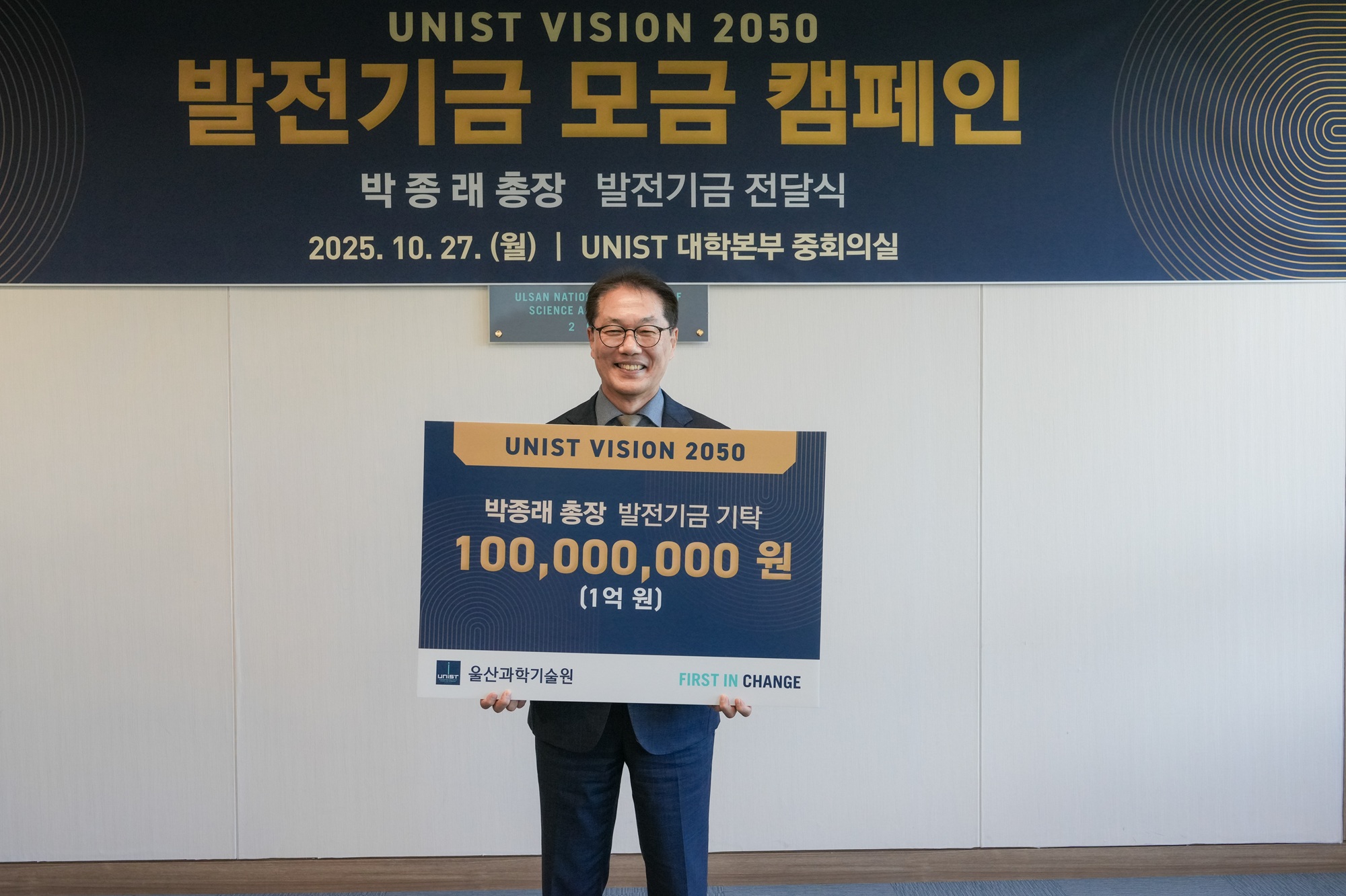 The donation presentation ceremony took place at the Main Administration Building of UNIST on October 27, 2025. ㅣ Image Credit: UNIST Development Fund Team