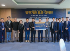UNIST Kicks Off ‘Vision 2050’ Campaign with KRW 100 Million Gift from UNIST President
