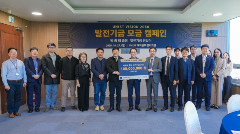 UNIST Kicks Off ‘Vision 2050’ Campaign with KRW 100 Million Gift from UNIST President