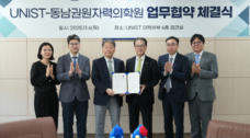 UNIST and DIRAMS Expand Collaboration in Future Medicine through New Partnership