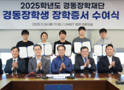 Kyungdong Scholarship Foundation Continues 17-Year Partnership with UNIST
