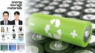 Revolutionary Recycling Technology Extracts 99% Purity of Nickel and Cobalt from Waste Batteries