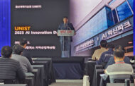 Successful Completion of 2025 AI Innovation Day