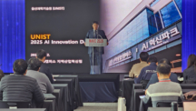 Successful Completion of 2025 AI Innovation Day