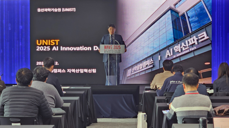 Successful Completion of 2025 AI Innovation Day