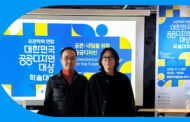 Professor Chajoong Kim’s Team Awarded Top Honors at 2025 Korea Public Design Festival for Innovative Social Impact Design