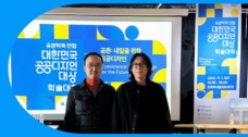 Professor Chajoong Kim’s Team Awarded Top Honors at 2025 Korea Public Design Festival for Innovative Social Impact Design