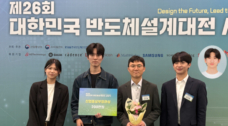 Team ‘UNIST ICCL’ Honored with MOTIE Minister’s Commendation at the 2025 Korea Semiconductor Design Competition