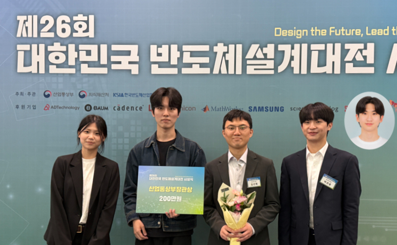 Team ‘UNIST ICCL’ Honored with MOTIE Minister’s Commendation at the 2025 Korea Semiconductor Design Competition