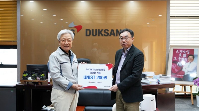 Duksan Group Honorary Chairman Junho Lee Donates 200 Copies of His Life’s Work to UNIST