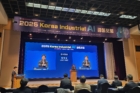 사진-안현실-UNIST-연구부총장이-2025-Korea-Industrial-AI-공동포럼에서-인사말을-전하고-있다.jpg