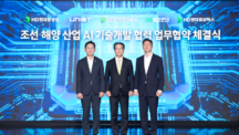 UNIST and HD Hyundai Forge Strategic Partnership to Accelerate AI Innovation in Shipbuilding and Marine Industries