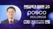 Professor Chiehyeon Lim Appointed as Chief Digital Officer at POSCO Holdings N.EX.T Hub