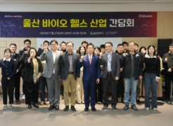 UNIST–Ulsan City Roundtable Explores Global Trends and Growth Strategies in Biohealth