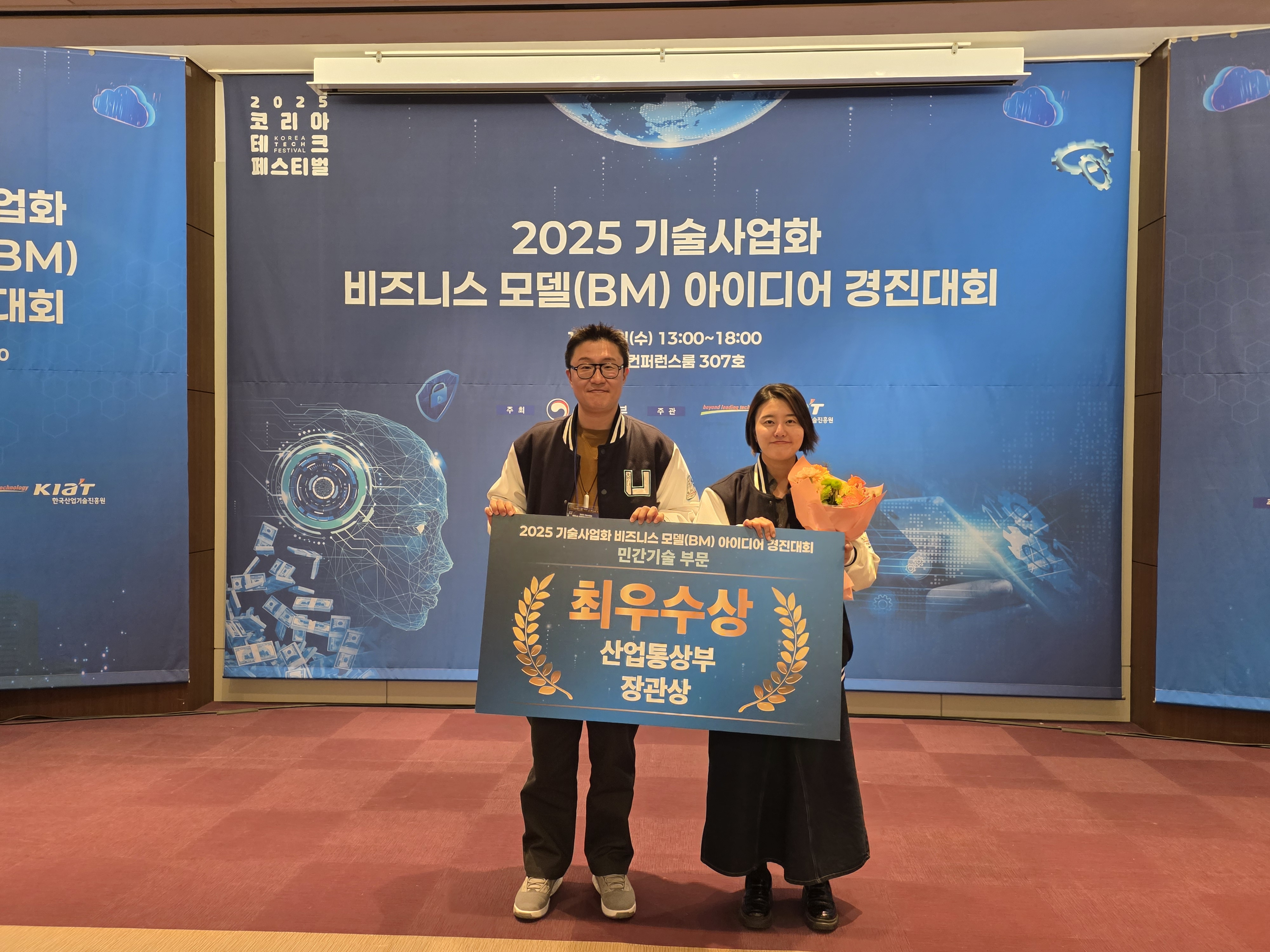 Chan Huh and HyeYeon Huh received the Minister’s Award for their business model proposal, “An AI-driven Veterinary Agent for the Prevention of Sixth Mass Extinction.” l Image Credit: UNIST MOT