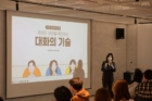 CA-멘토-역량-강화-워크샵-5.jpg