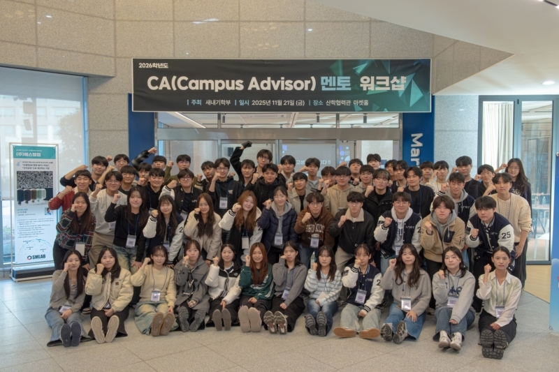 School of New UNISTars Hosts Capacity-Building Workshop for CA Mentors