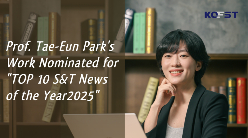 Professor Tae-Eun Park’s Work Nominated for ‘Top 10 S&T News of the Year 2025’