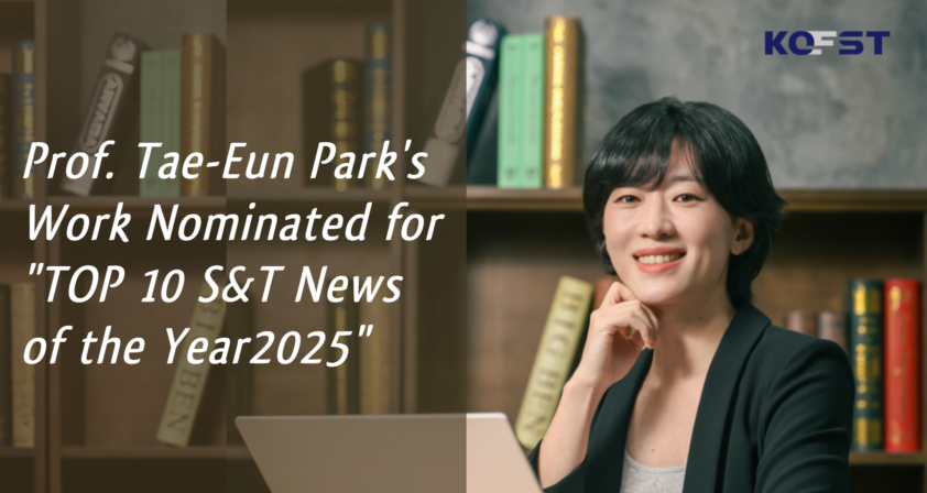 Professor Tae-Eun Park’s Work Nominated for ‘Top 10 S&T News of the Year 2025’