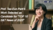 Professor Tae-Eun Park’s Work Selected as Candidate for ‘Top 10 S&T News of the Year 2025’