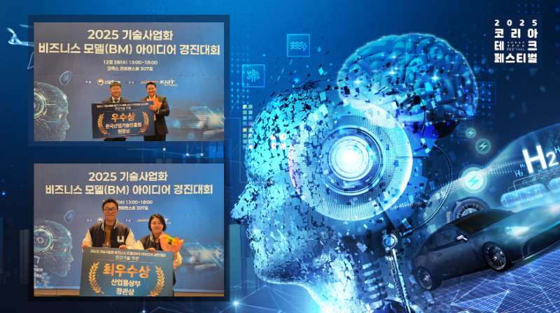 UNIST Secures Consecutive Top Honors at National BM Idea Competition