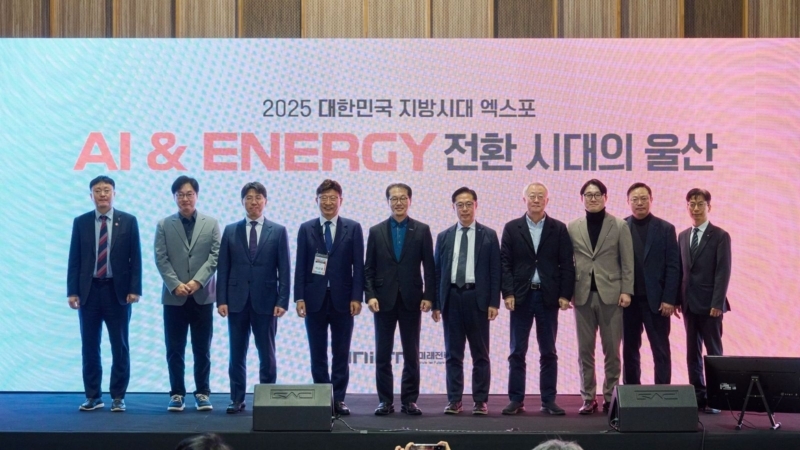 UNIST Explores Ulsan’s Future in the Era of AI and Energy Transition