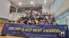 UNIST Showcased Excellence at 2025 UIRP & AICP Best Awards Ceremony