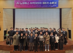 Successful Completion of Another Academic Term of AI Novatus Academia!