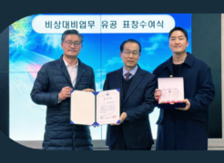 UNIST Recognized for Excellence in National Emergency Preparedness