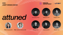 UNIST Design Show ’25: Attuned Highlights Quiet, Human-Centered Design Solutions