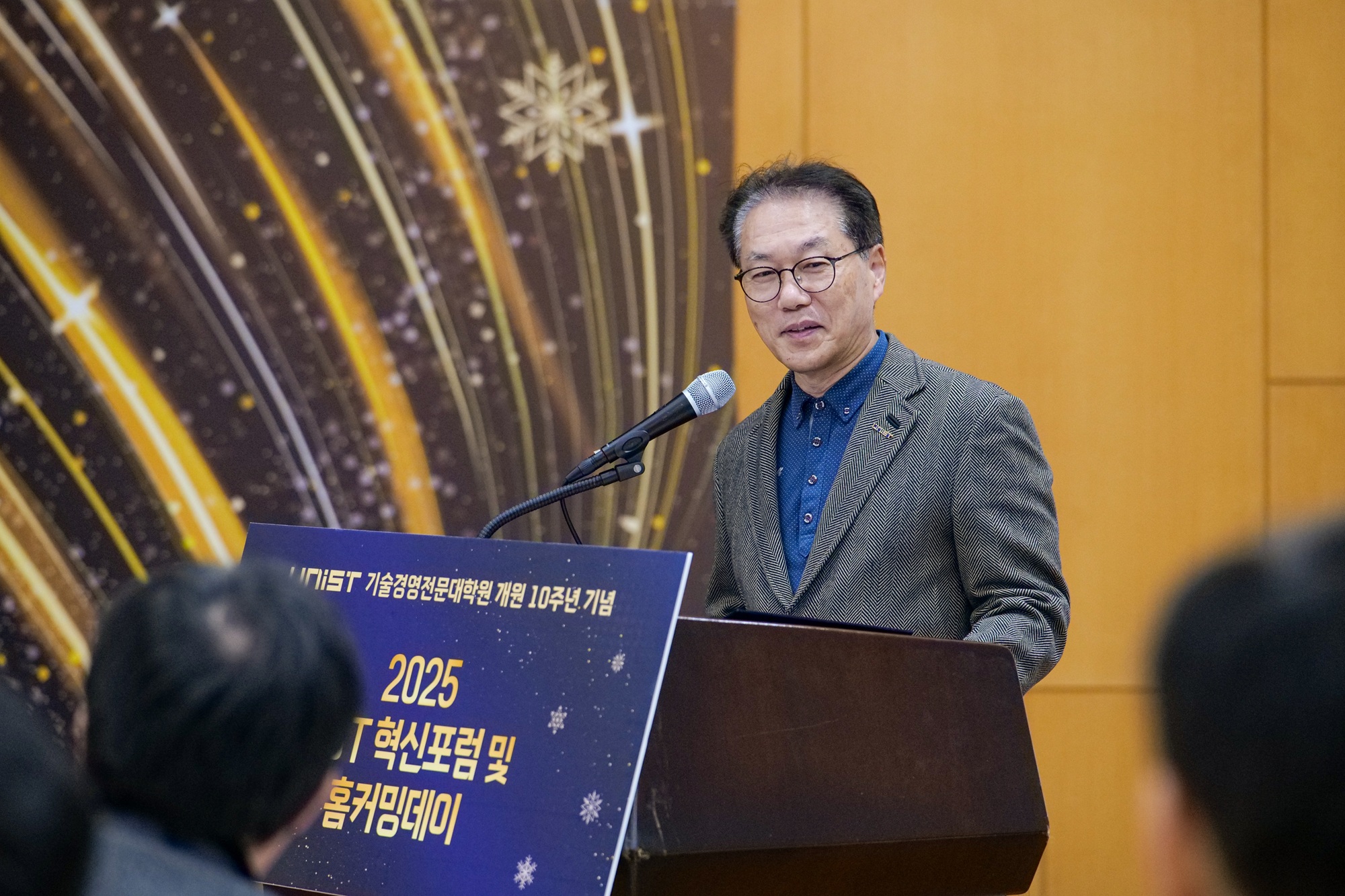 President Chong Rae Park of UNIST delivered a congratulatory remark at the '2025 MOT Innovation Forum & Homecoming Day' on December 19, 2025.