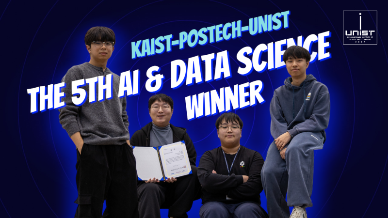 UNIST Undergraduates Take Top Prize at the ‘5th KAIST-POSTECH-UNIST AI & Data Science Competition’