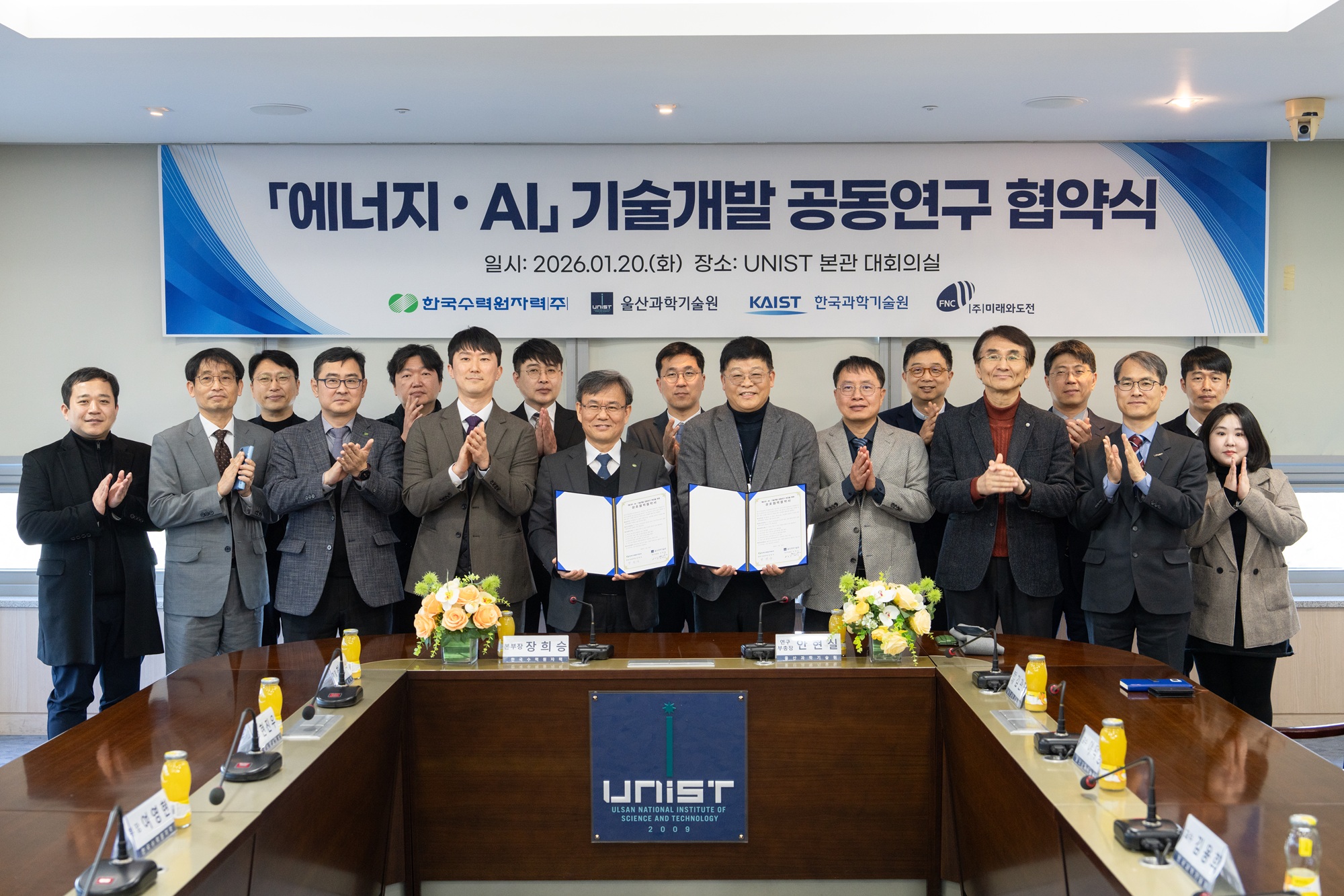 UNIST and KHNP officials, including Vice President Hyun Sil Ahn for Research Affairs, pose for a commemorative photo following the signing of the joint research agreement.